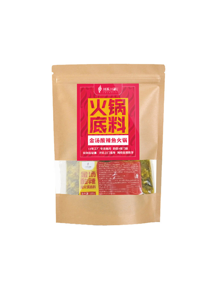 金湯酸菜魚調料酸辣金湯肥?；疱伒琢戏勖拙€面商用開店試味套裝