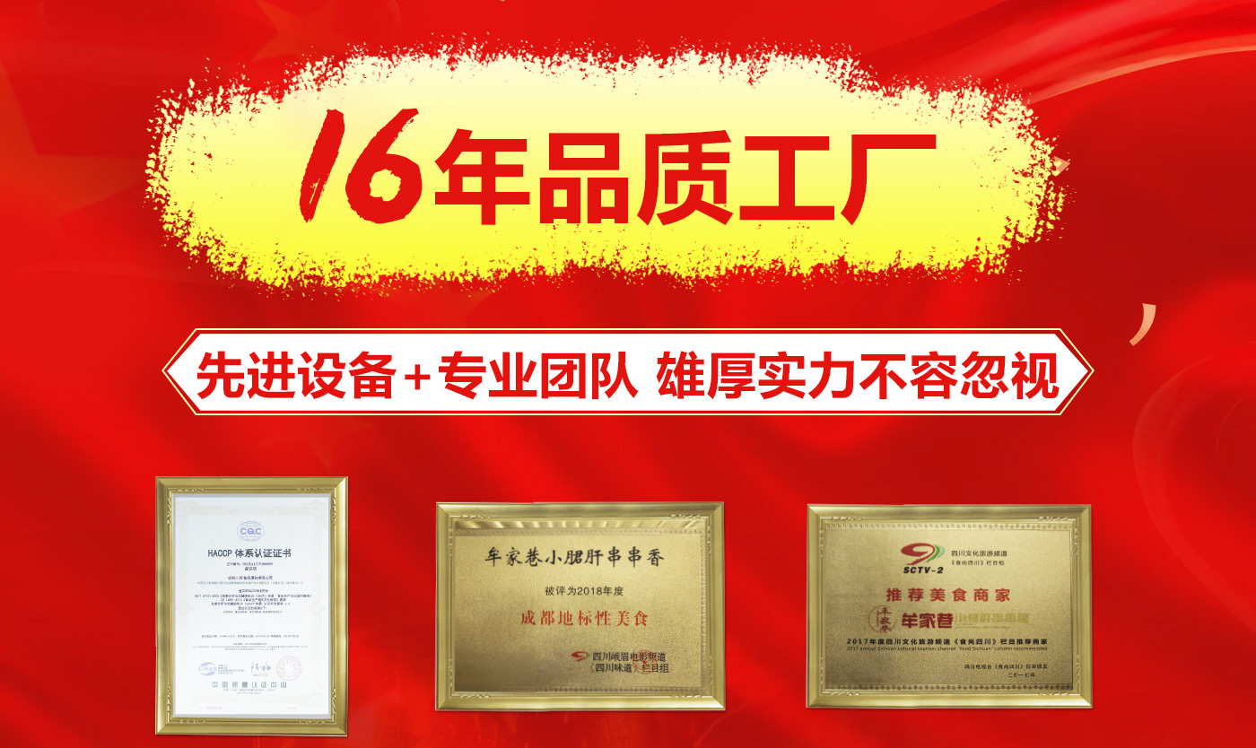 隴南串串火鍋開店底料產(chǎn)品，川渝火鍋底料批發(fā)廠家(圖1)
